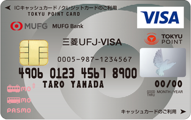 スーパーIC カード TOKYU POINT PASMO 「三菱UFJ-VISA」