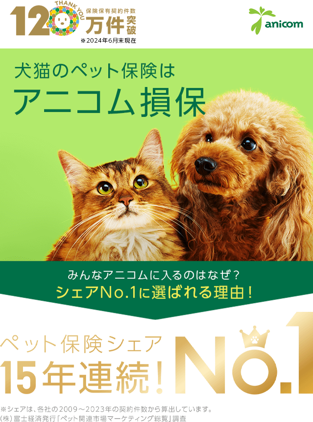 $B8$G-$N%Z%C%HJ]81$O%