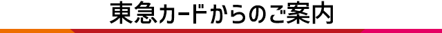 $BEl5^%+!<%I$+$i$N$40FFb(B